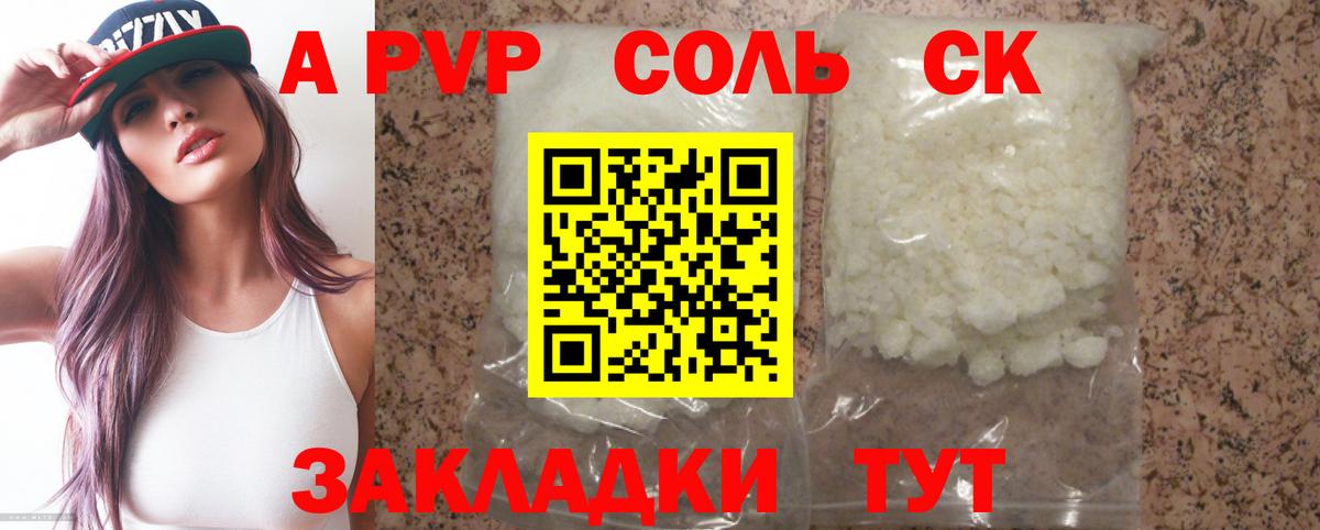 Альфа ПВП VHQ Кириши