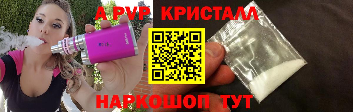 Alpha-PVP крисы CK  Вход с VPN  Кириши  A PVP VHQ 