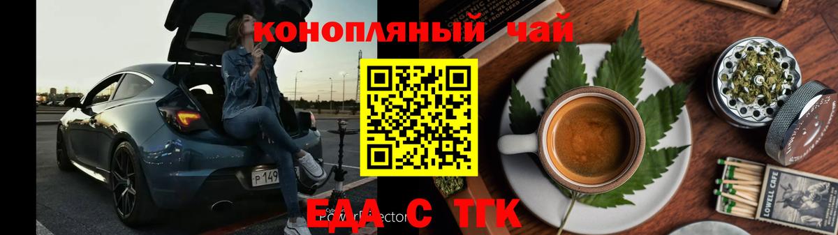 Cannafood марихуана  Вход с VPN  Кириши 