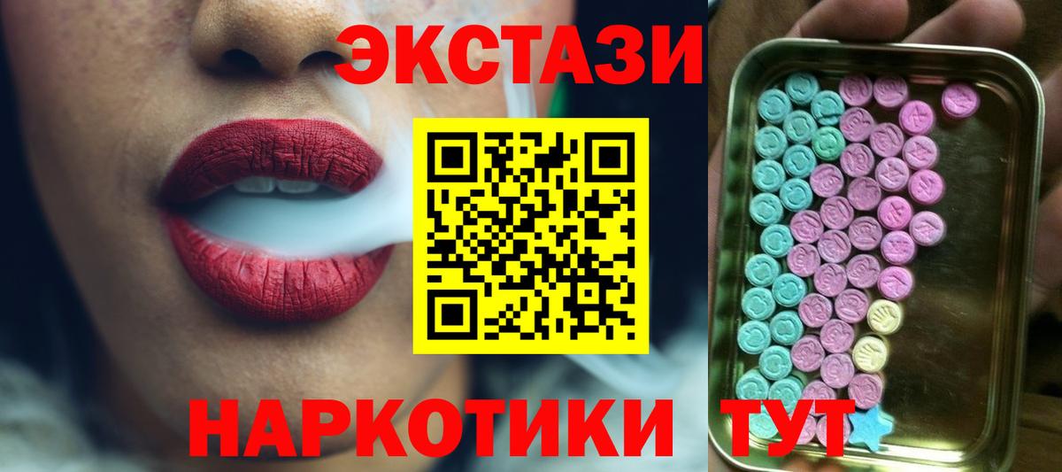 ЭКСТАЗИ DUBAI  ЭКСТАЗИ XTC  наркотики  Вход с VPN  Кириши  ЭКСТАЗИ 