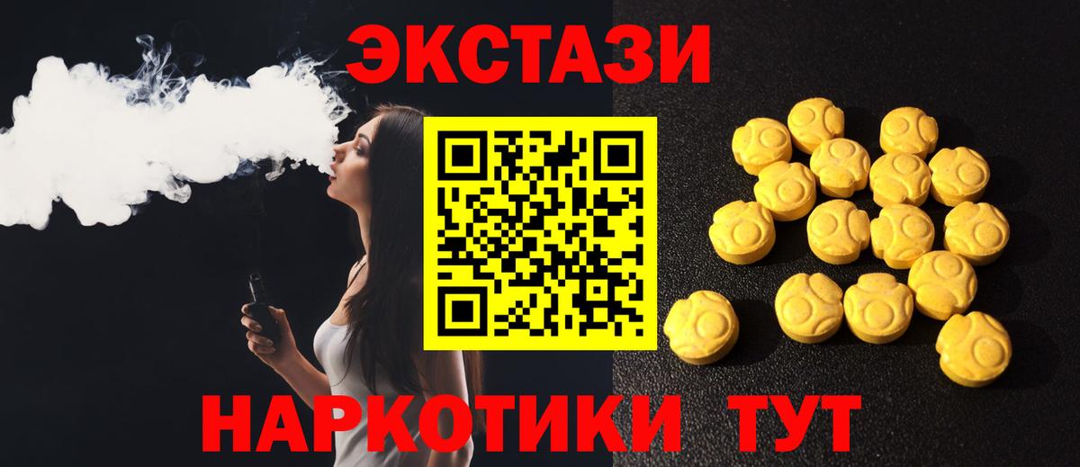 Экстази 300 mg Кириши