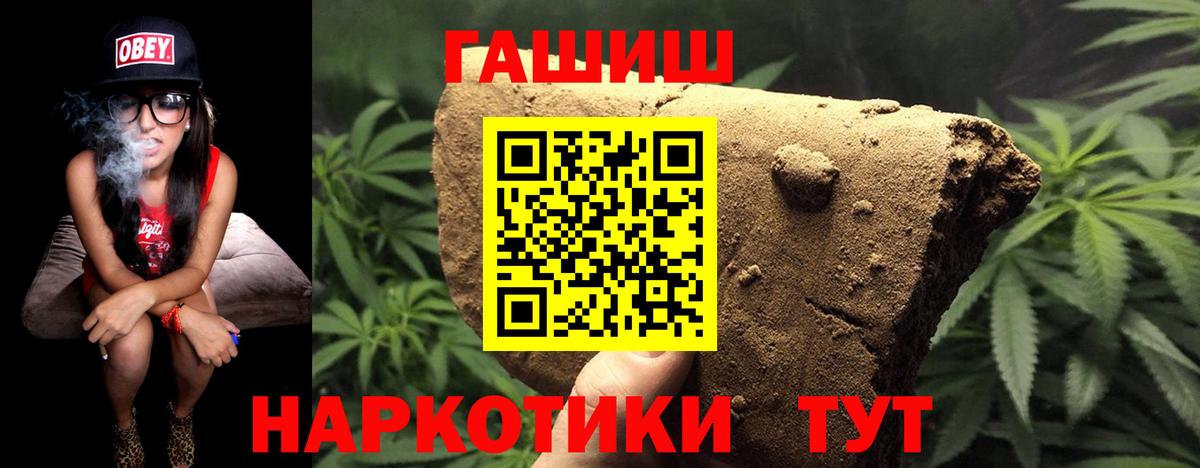 ГАШ 40% ТГК  Вход с VPN  дарнет шоп  Кириши  Гашиш hashish 