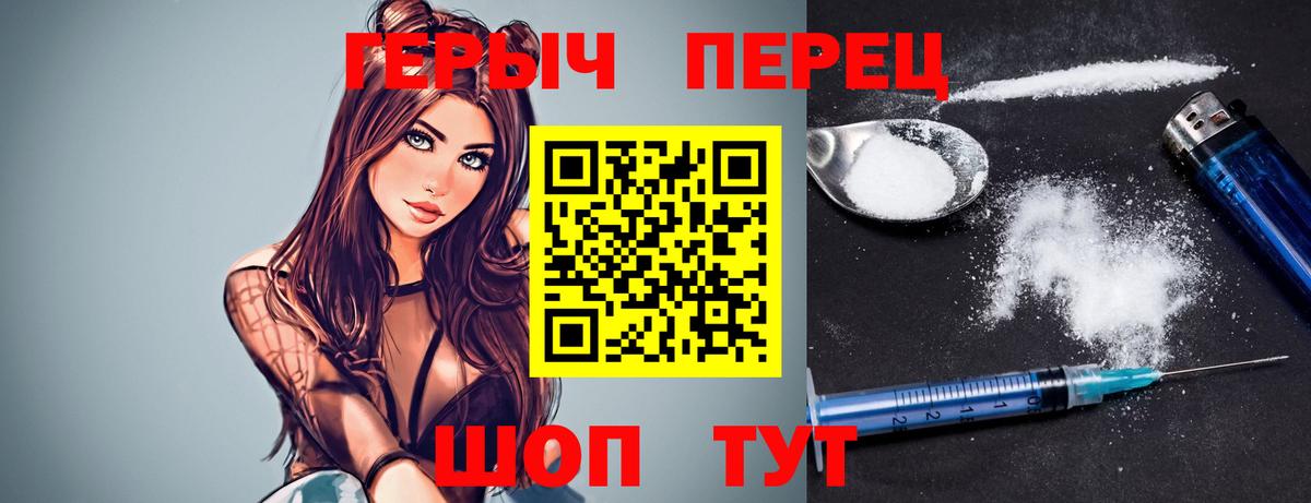 Героин герыч  Вход с VPN  Кириши 