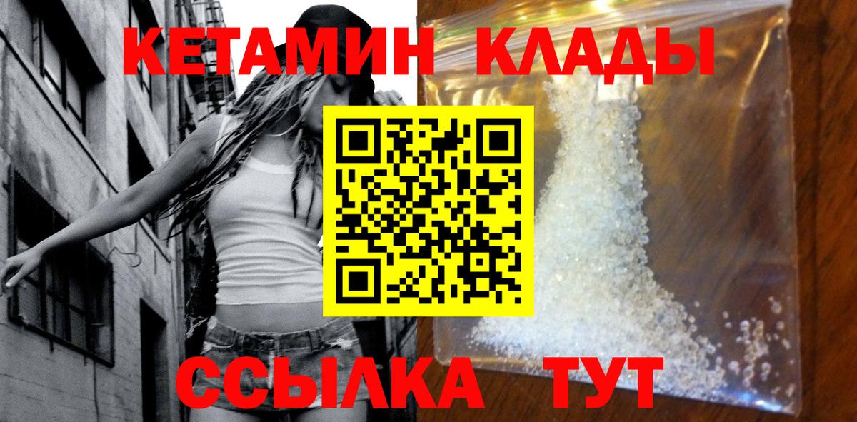 КЕТАМИН ketamine Кириши