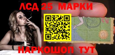 марки lsd Конаково
