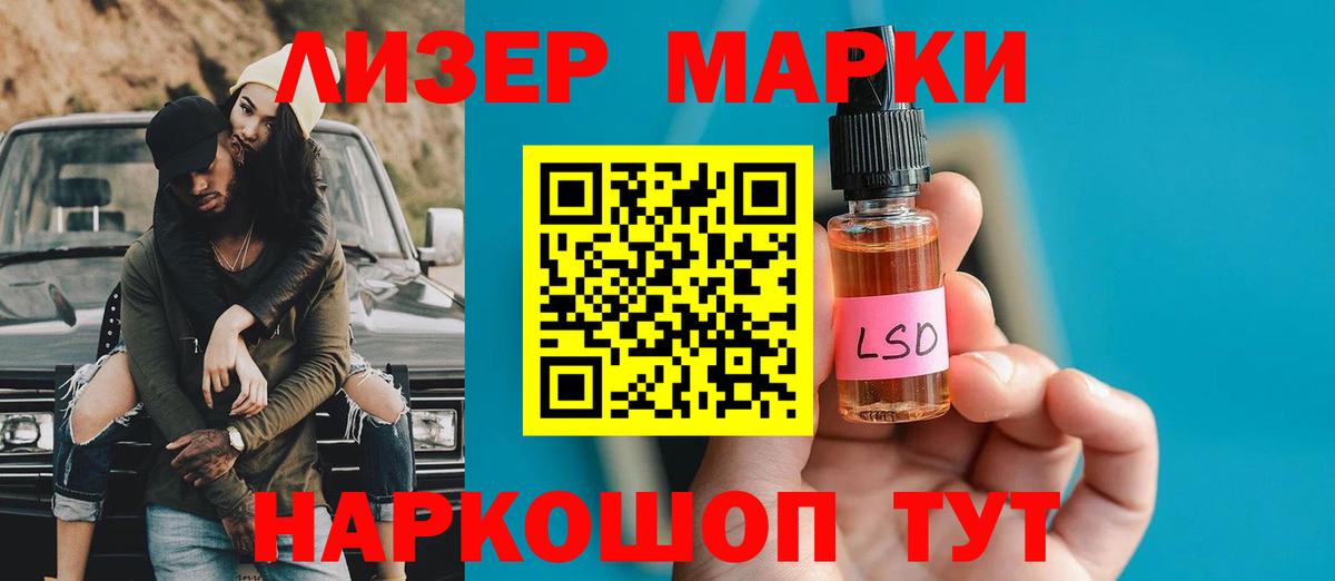 LSD-25 экстази ecstasy Кириши