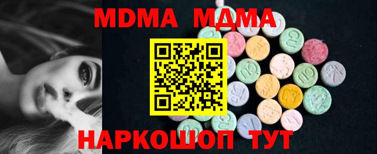 МДМА молли Кириши