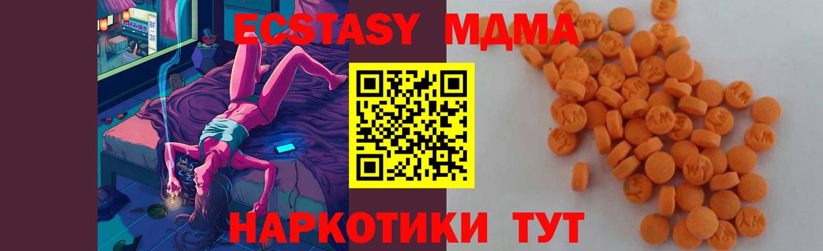 МДМА молли  МДМА  МДМА Molly  Кириши  Вход с VPN 