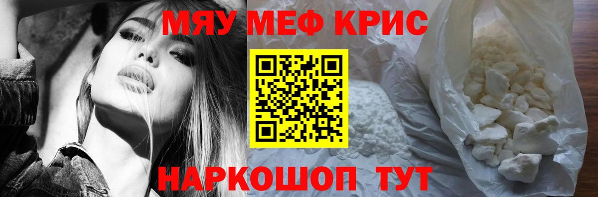 МЯУ-МЯУ  Меф 4 MMC  Кириши  МЯУ-МЯУ  где можно купить   МЯУ-МЯУ mephedrone  Вход с VPN 