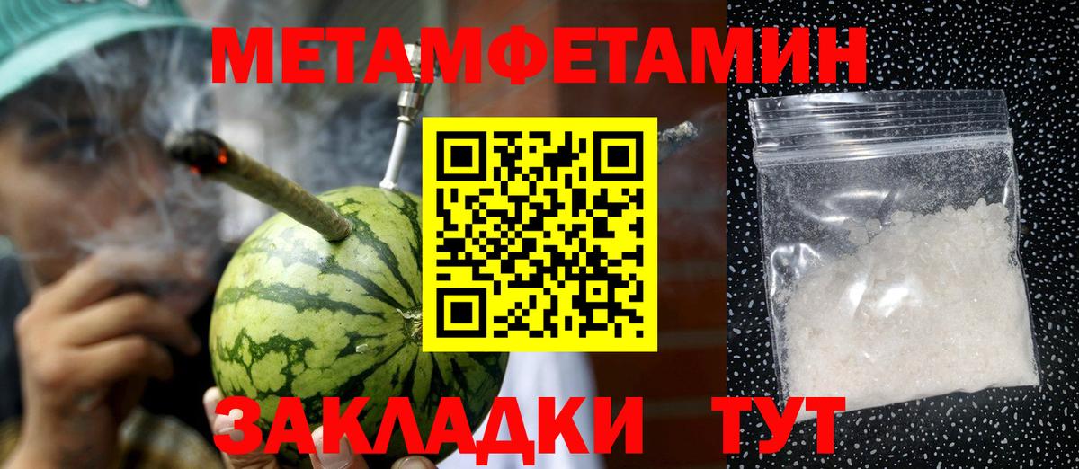МЕТАМФЕТАМИН кристалл  Вход с VPN  Кириши 