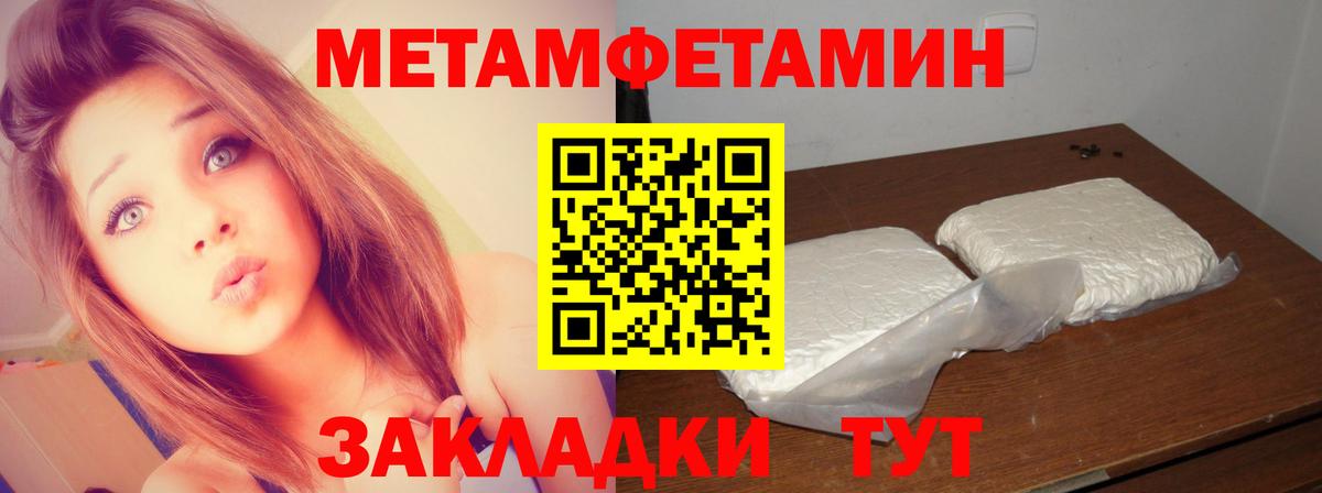 МЕТАМФЕТАМИН Methamphetamine Кириши