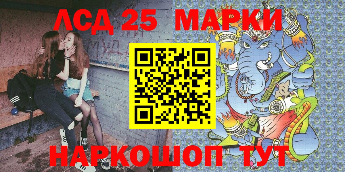 Наркотические марки 1,8мг Кириши