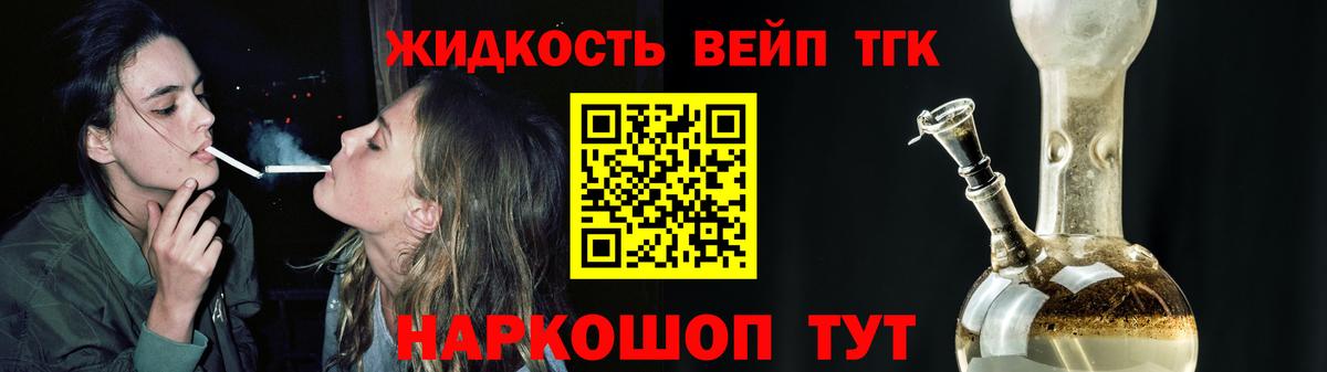 Дистиллят ТГК вейп Кириши